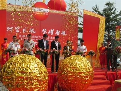 廣東婚慶禮儀服務(wù)業(yè)新篇 自助貿(mào)易模式下的專(zhuān)業(yè)揭牌儀式